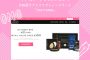 超不安、でも人気！？化粧品サブスクリプションコマース「BOXYCHARM」