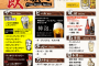 飲食店のサブスク浸透するか　月額1,000円の定額飲み放題『木村屋本店』が開始