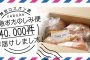 食品ロス削減に貢献するパンのサブスク、「rebake特急おたのしみ便」、3年で発送数が40,000件を突破